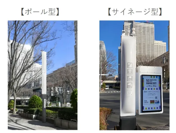 スマートポールの写真
