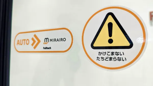 【レポート】新時代の自動ドア「ミライロドア」発表会を開催！のサムネイル画像