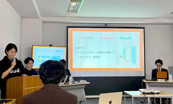 「ミライロドア」の発表会の様子