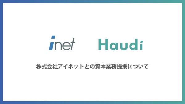 アイネットとハウディのロゴ