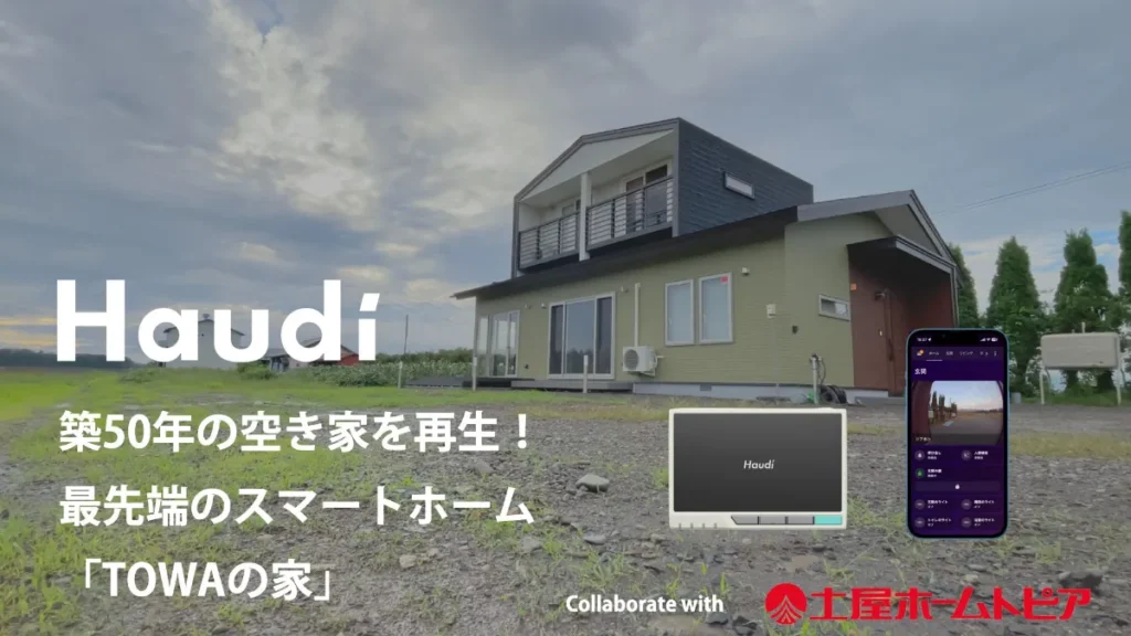TOWAの家の画像