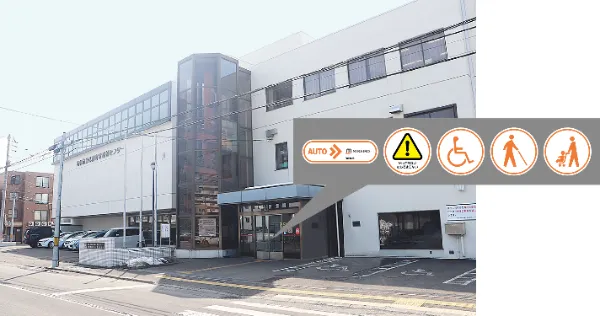 スマートフォン連携ユニバーサル自動ドア「ミライロドア」を設置した札幌市身体障害者福祉センターの外観写真