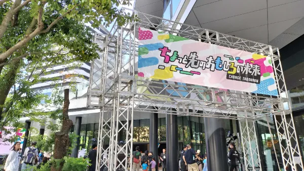 新世代の自動ドア「ミライロドア」、 「ちょっと先のおもしろい未来2024」に出展サムネイル画像