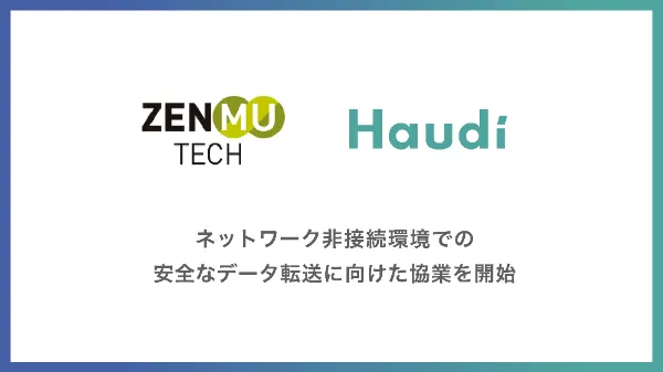 ゼンムテックとハウディのロゴ