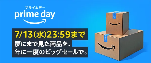 プライムデーのバナー画像