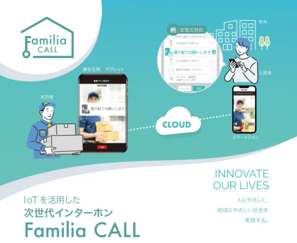 Familia Call フライヤー